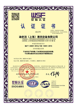 iso14001